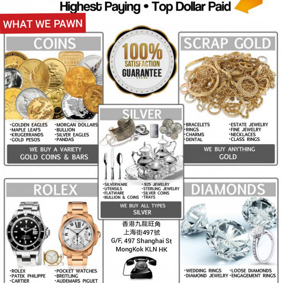 pawn epawn pawnshop epawnshop 當鋪 典當 大押 長江大押